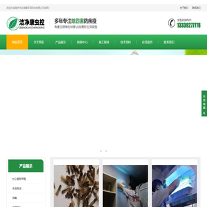 亳州市洁净康环保科技有限公司