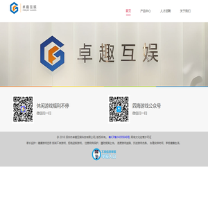 深圳市卓趣互娱科技有限公司