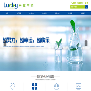 —湖南乐趣生物科技有限公司