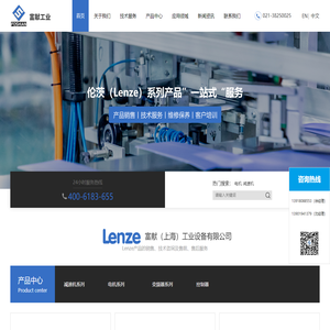 富献（上海）工业设备有限公司