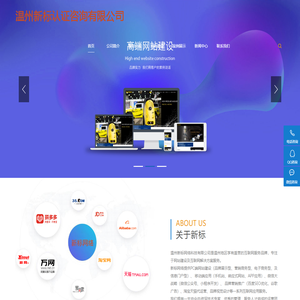 温州新标认证咨询有限公司
