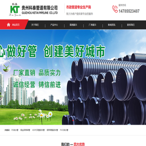 贵州PE给水管/PVC排水管厂家