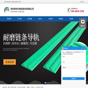 超高分子量聚乙烯衬板