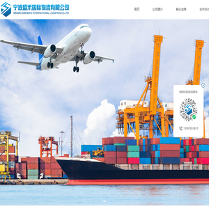 宁波盛禾国际物流有限公司