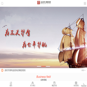 北京企业常年法律顾问
