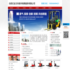 安徽合力叉车销售,安徽合力叉车配