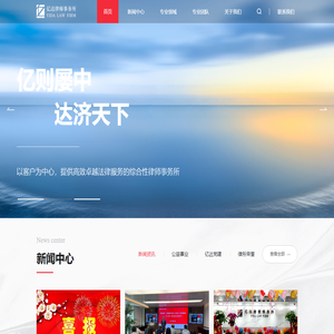 北京市亿达律师事务所官网