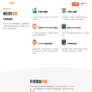 广东佛山外贸网站建设