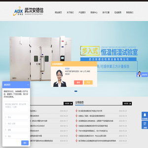 武汉高温老化房,恒温恒湿试验箱,冷热冲击试验箱