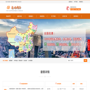 免费网站建设制作开发