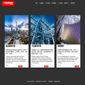 佛瑞德地板嵌入式对流器,专业提供定制空调器对流器