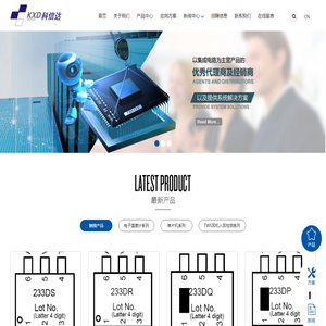 深圳市科信达电子有限公司
