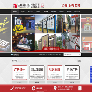 成都温江广告公司