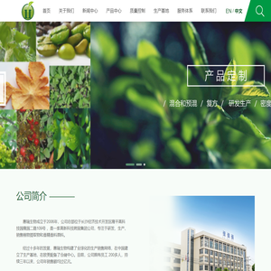 长沙市惠瑞生物科技有限公司