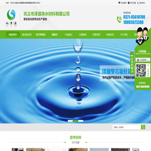 聚合氯化铝PAC厂家