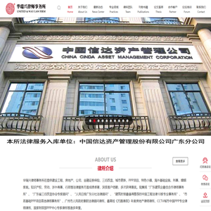 华瑞兴律师事务所