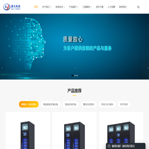 杭州源久科技有限公司