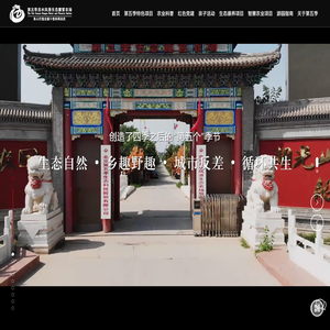 第五季富饶（北京）生态农业园有限公司