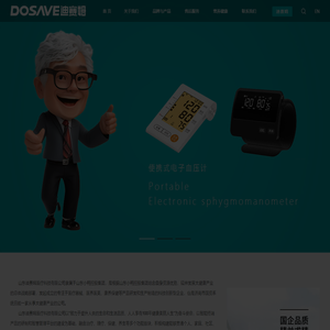 山东迪赛姆医疗科技有限公司