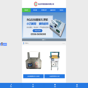 安庆市银信器材有限公司