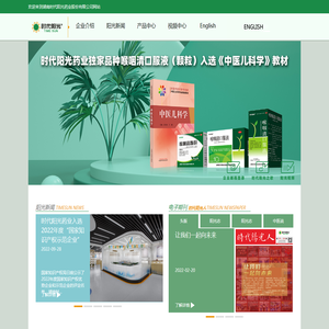 湖南时代阳光药业股份有限公司