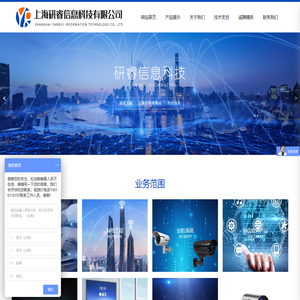 上海研睿信息科技有限公司