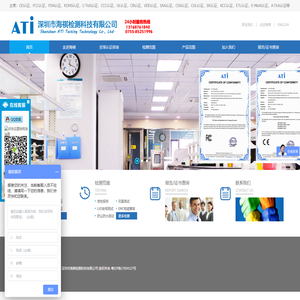 深圳市海祺检测科技有限公司