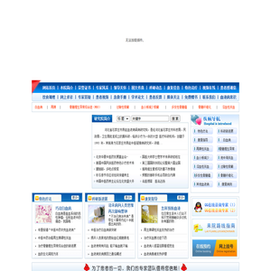 石家庄燕赵血液病肾病研究院