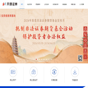 开源证券股份有限公司