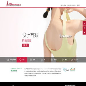 杰仕服装纺织辅料有限公司