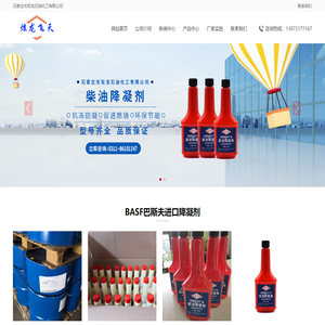 进口巴斯夫柴油降凝剂
