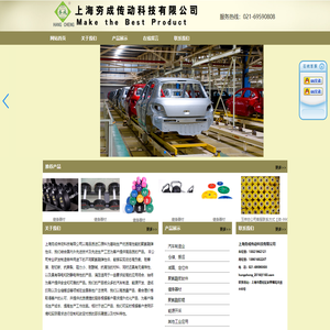 上海夯成传动科技有限公司