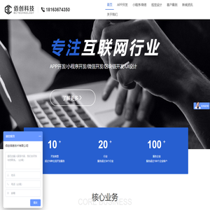 湖南长沙佰创信息技术有限公司