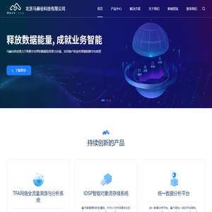 北京马赫谷科技有限公司