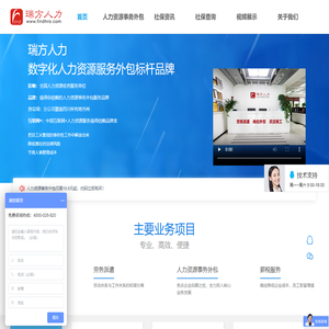 成都人力资源事务外包