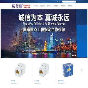 宁波拓贸隆电子科技有限公司