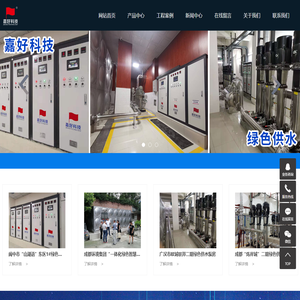 四川嘉好变频供水设备科技有限公司