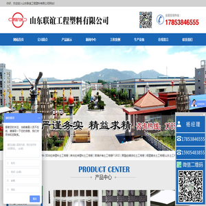 山东联谊工程塑料有限公司,玄武岩纤维土工格栅,钢塑土工格栅,玻纤土工格栅,单向土工格栅,双向土工格栅,涤纶土工格栅,土工布,土工膜,土工格栅,防裂贴,土工格栅厂家,硅晶网