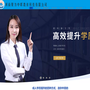 河南聚力中晖教育科技有限公司