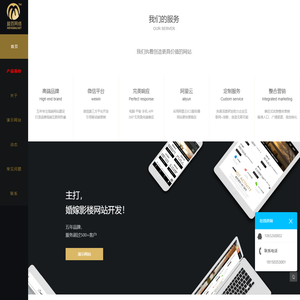 照相馆微信公众号预约系统