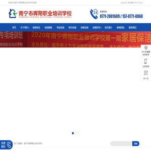 南宁家居保洁培训
