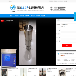 潍坊金水华禹信息科技有限公司
