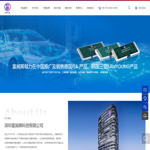 深圳富昶晖科技有限公司