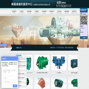 泰星减速机服务中心