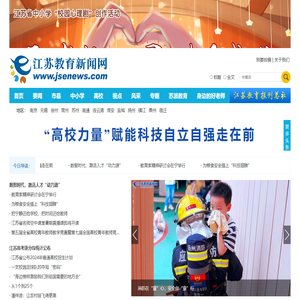 江苏教育新闻网