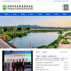 辛寨在潍人员经济文化交流分会（潍坊壹心公益服务中心）网站