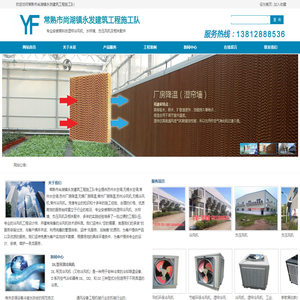 苏州水空调,无锡水空调,常州水空调