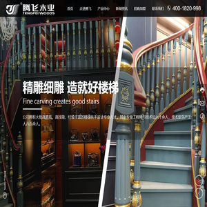 浏阳市山田腾飞木业有限公司