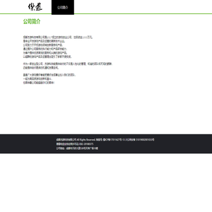 成都杰游科技有限公司