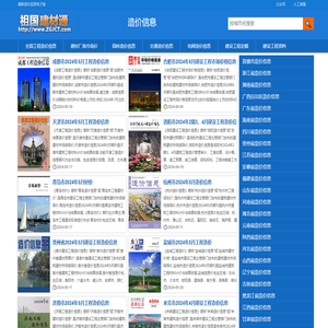 造价信息与工程信息价查询下载